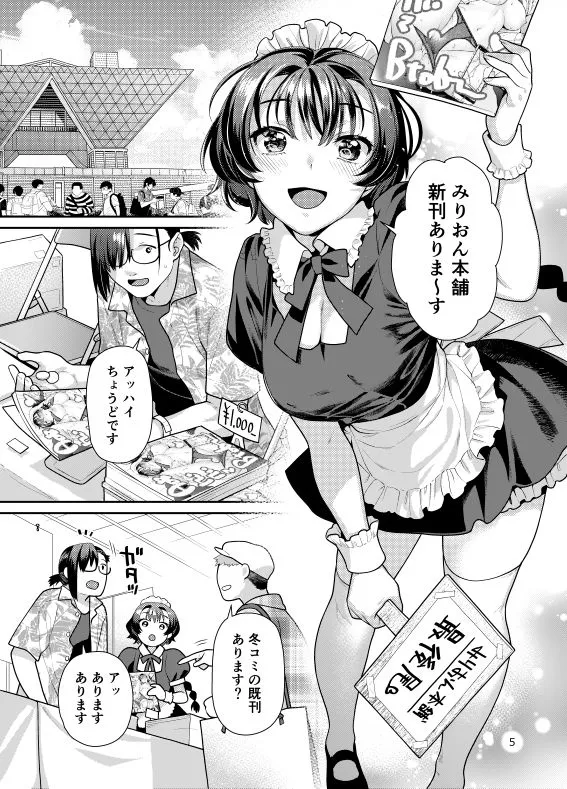 [ねこまた屋]性欲つよつよ女子は奥手エロマンガ家さんにご奉仕プレイしたい