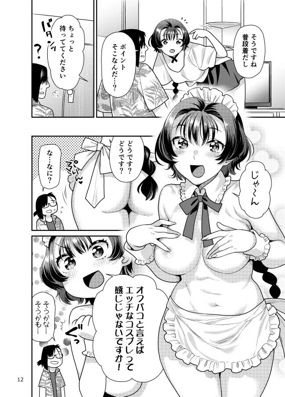 [ねこまた屋]性欲つよつよ女子は奥手エロマンガ家さんにご奉仕プレイしたい