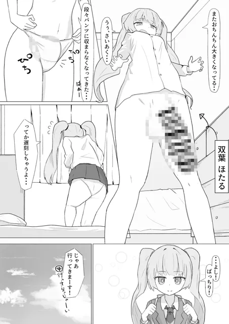 [やまだんち]お姉さんとの交尾にハマるふた娘の話