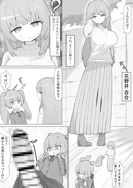 [やまだんち]お姉さんとの交尾にハマるふた娘の話