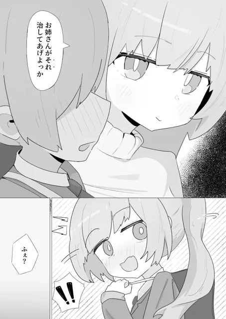 [やまだんち]お姉さんとの交尾にハマるふた娘の話