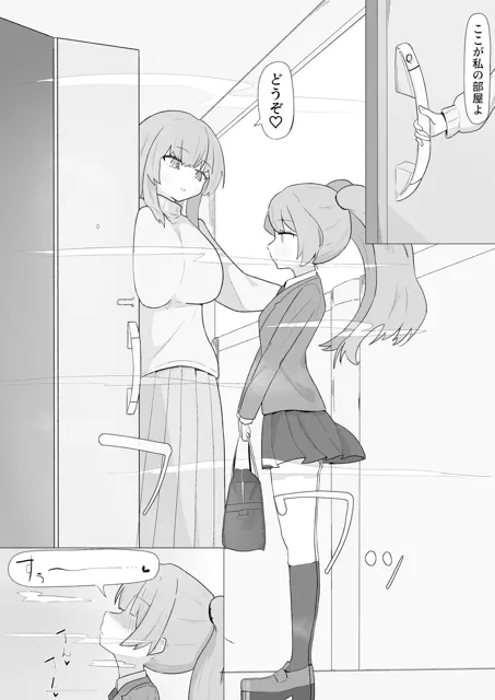 [やまだんち]お姉さんとの交尾にハマるふた娘の話