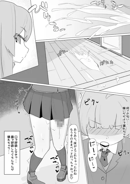 [やまだんち]お姉さんとの交尾にハマるふた娘の話