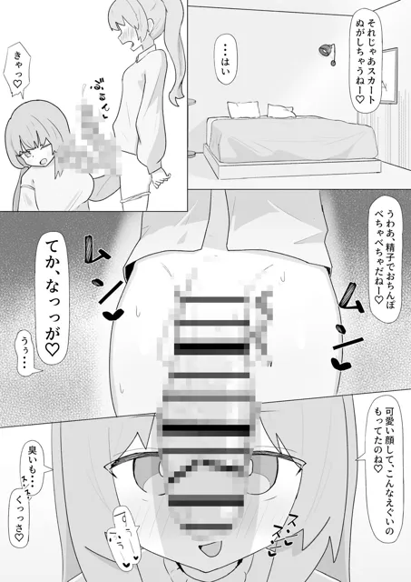 [やまだんち]お姉さんとの交尾にハマるふた娘の話