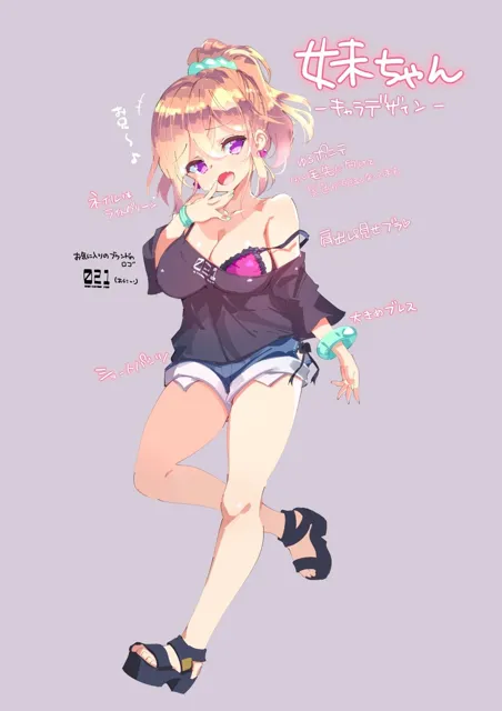 [Sumikko Circle]【80%OFF】ギャル妹と始める甘々えっち 〜誕生日前にフラれちゃったかわいそーなお兄、だ・け・ど・私がいるじゃん？〜