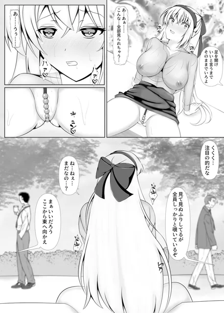 [とらのだしまき]羞虐の罠