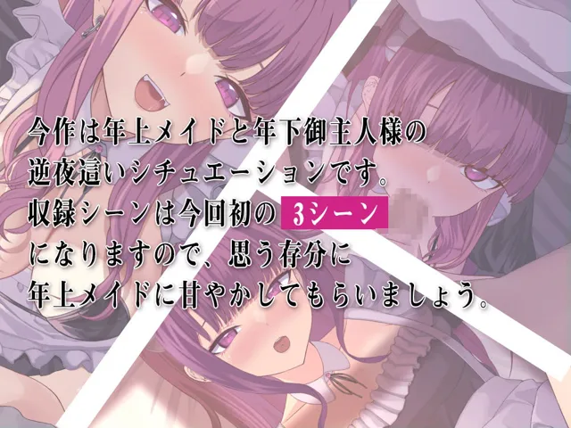 [ぱんきじしぇいく]専属メイドのつまみ喰い-年上地雷メイドと甘々性活-