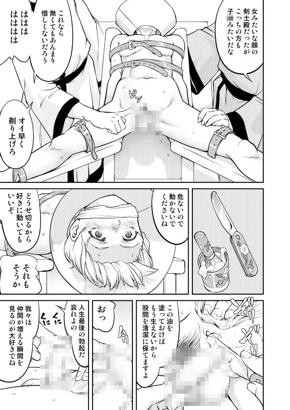 [蛸壷屋]異世界NTR 王子を助けただけなのに クエスト編