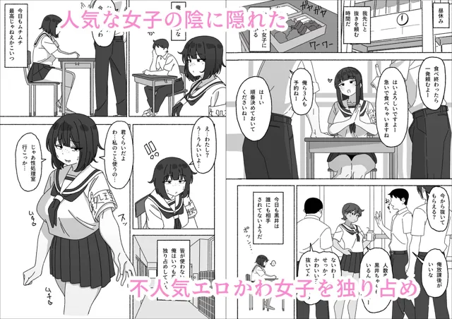 [elelelel]不人気性処理当番黒井ちゃん 使っているのはクラスで俺だけ