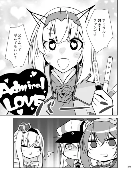 [かなでや]うちの英国艦は変態さんcomplete1