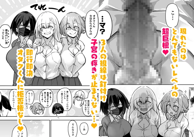 [學園血盟帖]同級生ギャル3人組と…