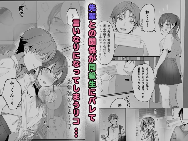 [フレンドゼロ]おりこうさん〜先輩と秘密のお勉強をする話＆同級生に頼まれ事をされる話〜