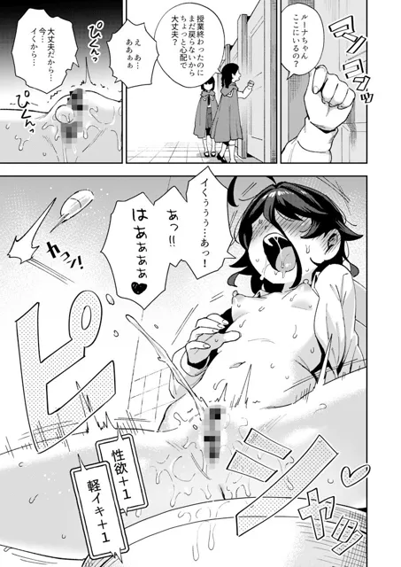 [超斬開]オナホ売りの少女2