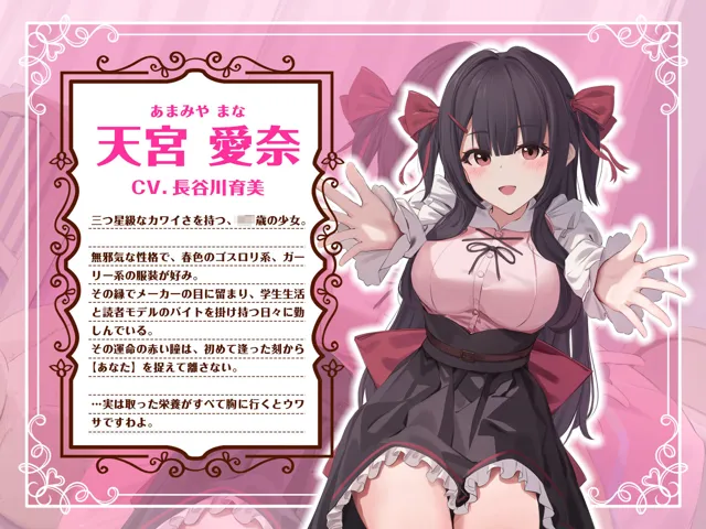 [あまかけプラント]【10%OFF】【CV.長谷川育美】ASMRカノジョとの思い出〜 恋慕う少女と甘々リラックス〜