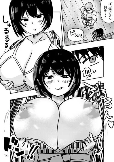 [ヘルマーズ温泉]はいから爆乳娘