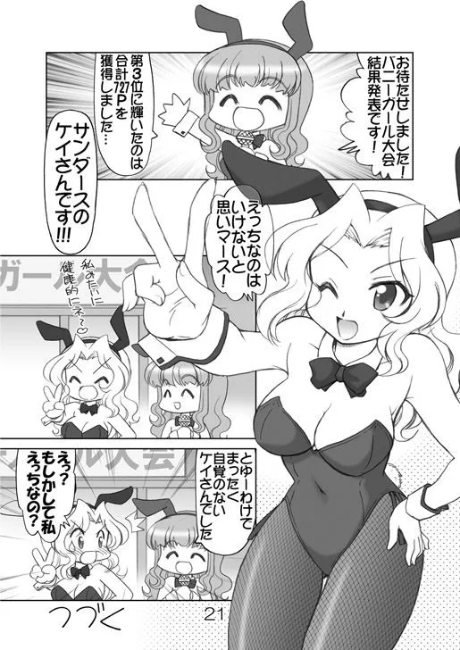 [みのむし屋]ガルパンキャラ誰が1番バニーガールが似合うか大会2