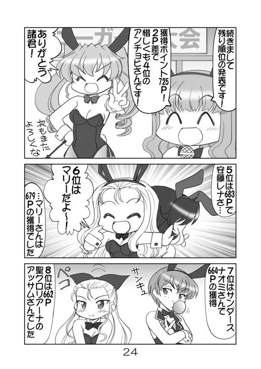 [みのむし屋]ガルパンキャラ誰が1番バニーガールが似合うか大会2