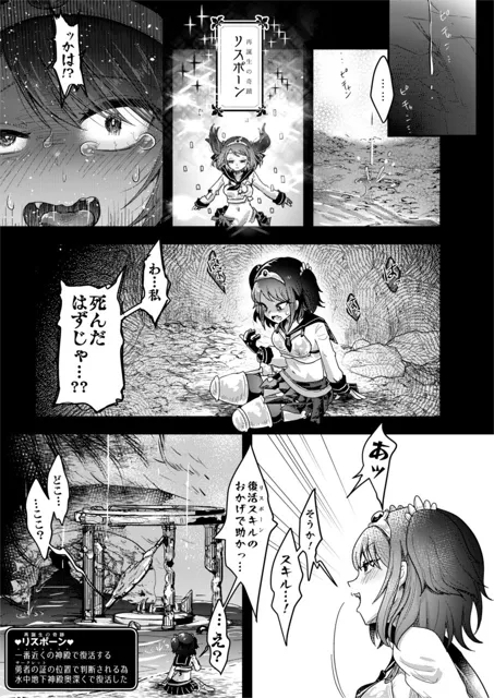 [電脳ちょこれーと]異世界人肉グルメ【女勇者ちゃんと海のモン娘たち】