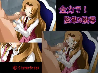 [SisterBreak]【50%OFF】SisterBreak4本セット