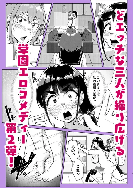 [オーロラミックス]先生のおちんちん、わたくしにぶっ挿してくださいましっ！2