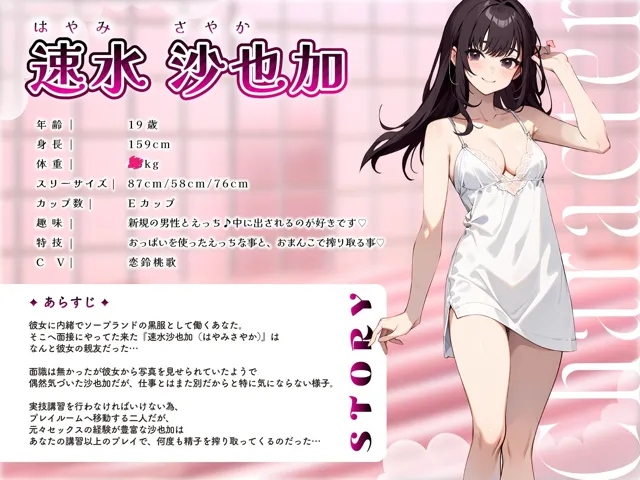 [ちゃんとぴ発電所]【75%OFF】【女性優位】NNソープの面接に来た黒髪巨乳美少女が彼女の親友だった…実技がうますぎてイカされ過ぎたぬるんぬるんえっち講習