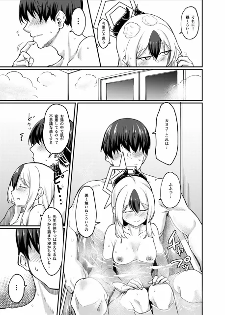 [H×3I]先生と付き合ってるカヨコ