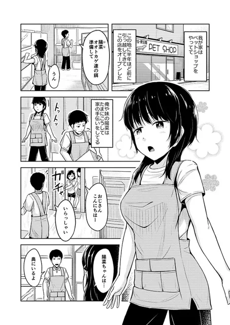 [SEPIA]寡黙な妹は今日もセックスしてくれる