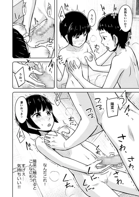 [SEPIA]寡黙な妹は今日もセックスしてくれる