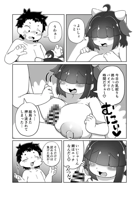 [ハチヨン工房]ある日のパイズリ