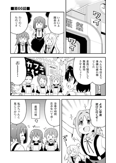 [GRINP]お兄ちゃんはおしまい！総集編（22）（23）（24）