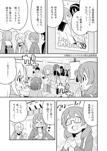 [GRINP]お兄ちゃんはおしまい！総集編（22）（23）（24）