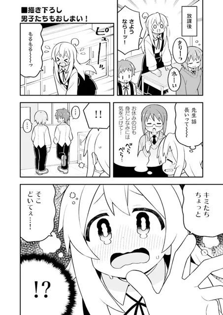 [GRINP]お兄ちゃんはおしまい！総集編（22）（23）（24）