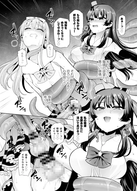 [おしるこ缶]美少女戦隊ハニービィ 〜敗北！女装を暴かれたリーダーは仲間に欲情され蹂躙される！〜