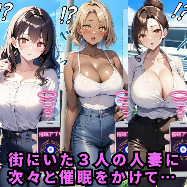 [変態マジシャン]【50%OFF】催〇おじさんに寝取られた3人の人妻 孕ませ中出し全員妊娠【NTR催●漫画】