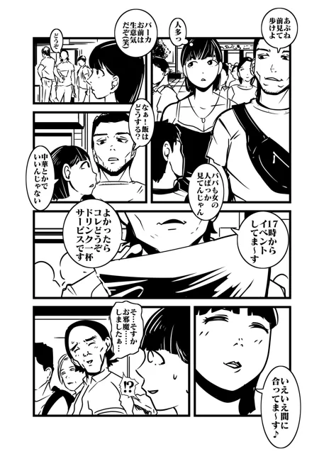 [ron]人妻の想い重い尻あい