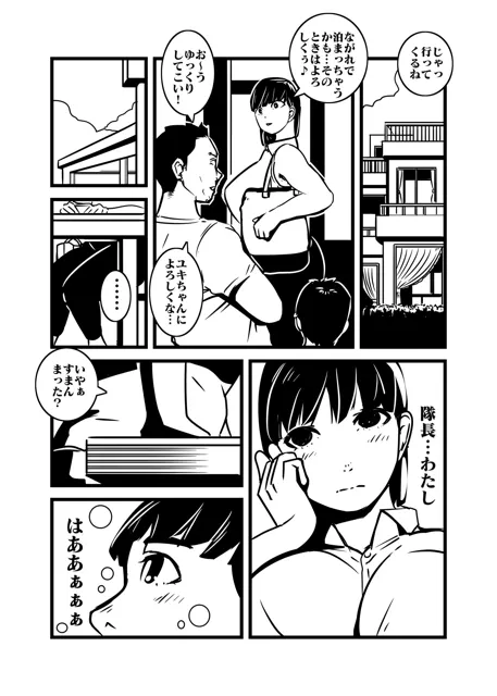 [ron]人妻の想い重い尻あい