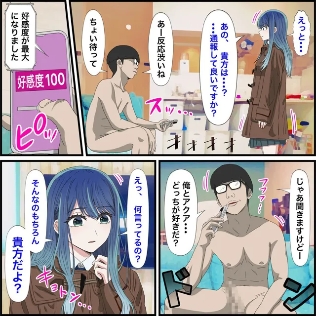 [バナナスタイル]アニメキャラとセックルできるアプリ19、黒川あかね編