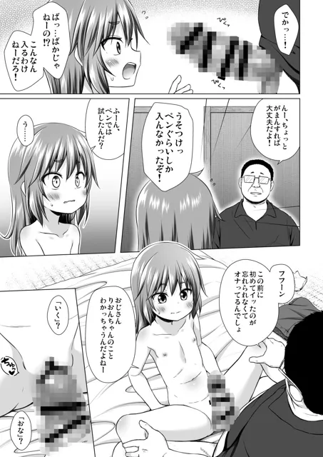 [ノラネコノタマ]わらべ団地のりおんちゃん