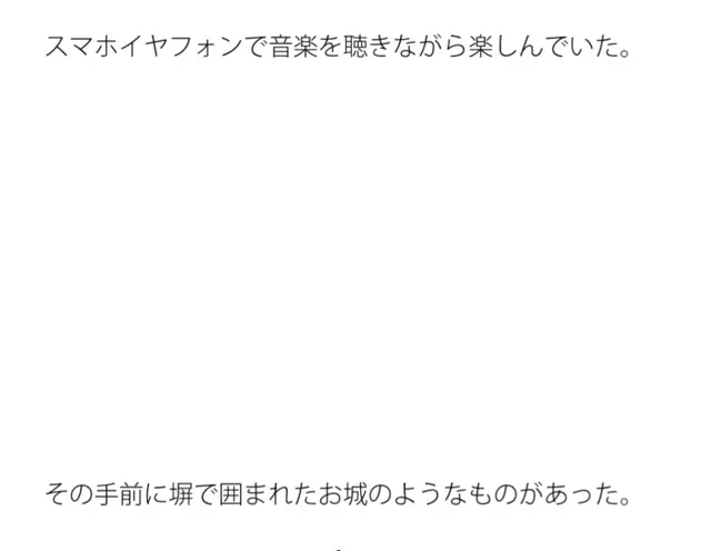 [サマールンルン]海の近くの四角形の塀で囲まれたお城 大海へ出れば全て小さくなる