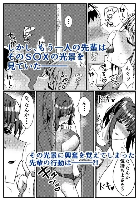 [雀の涙]陸上部先輩二人と密室で汗だくSEXする話