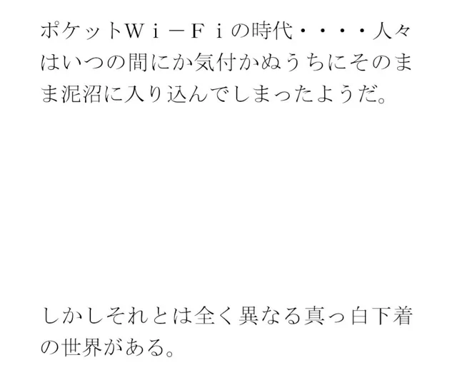 [逢瀬のひび]女子のリナ いつの間にかハマる泥沼とラブホテル 一歩だけ前へと歩を踏み出す・・・・・