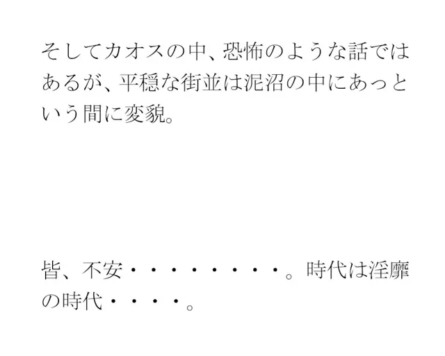 [逢瀬のひび]女子のリナ いつの間にかハマる泥沼とラブホテル 一歩だけ前へと歩を踏み出す・・・・・