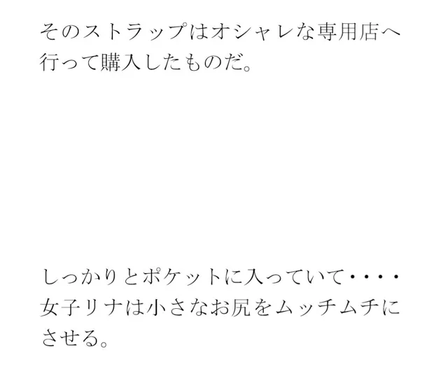 [逢瀬のひび]女子のリナ いつの間にかハマる泥沼とラブホテル 一歩だけ前へと歩を踏み出す・・・・・