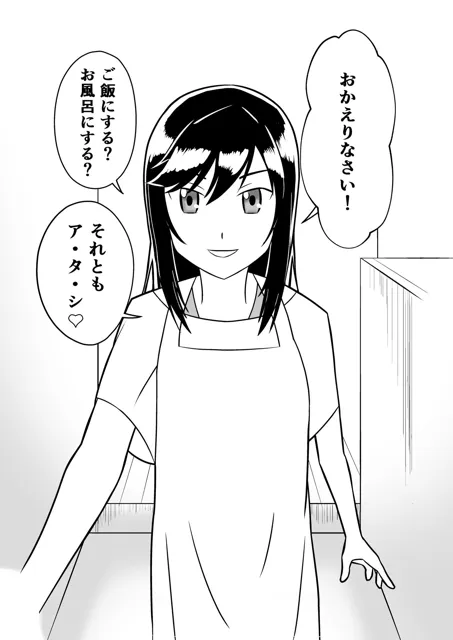 [かませ犬]若妻ほたるん