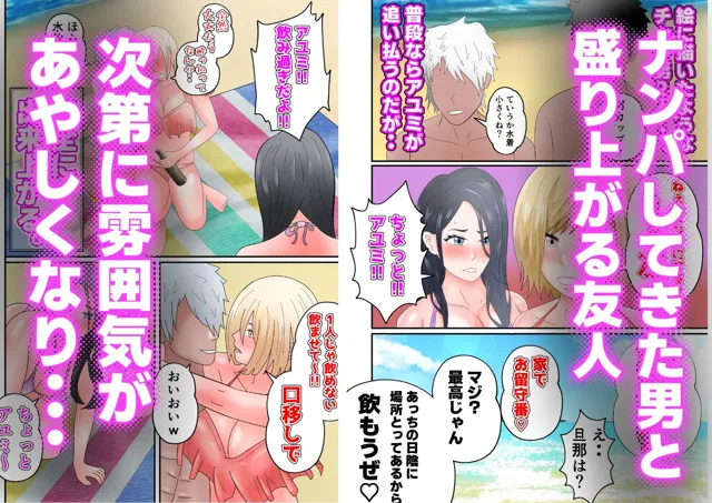 [てぃが。]海でチャラ男に抱かれた人妻たち