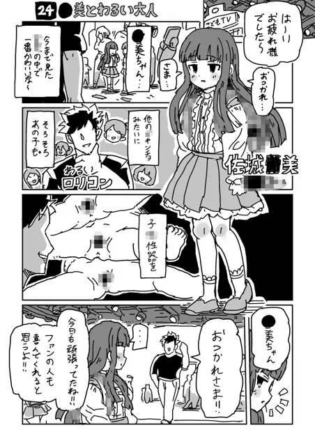 [LFTN]LFTNのskeb漫画まとめ