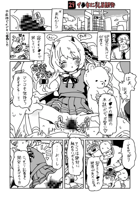 [LFTN]LFTNのskeb漫画まとめ