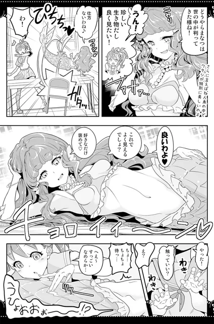 [EDGE WORTH]部室で3P百合トロピカ