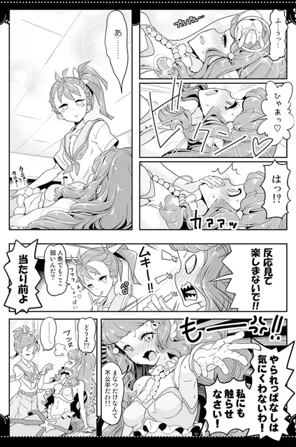 [EDGE WORTH]部室で3P百合トロピカ