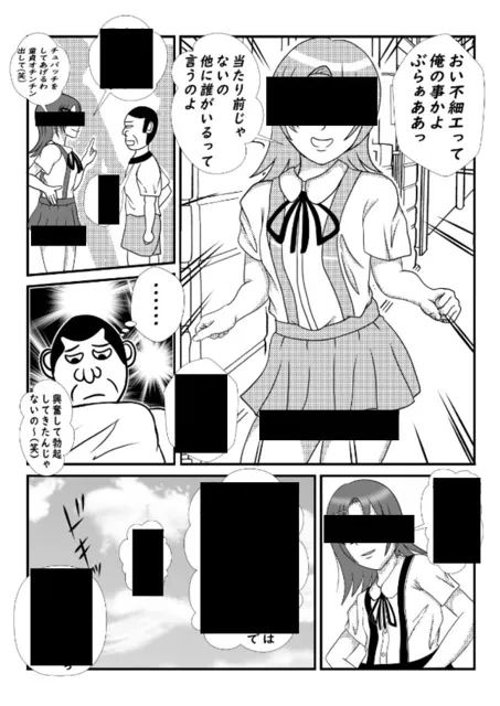 [ライトイエロー]おっさん君 人妻をナンパしガチ中出しする